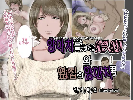 DQN Girai No Bijinzuma To Rinshitsu No DQN Otoko | 양아치를 극혐하는 예쁜 아내와 옆집의 양아치
